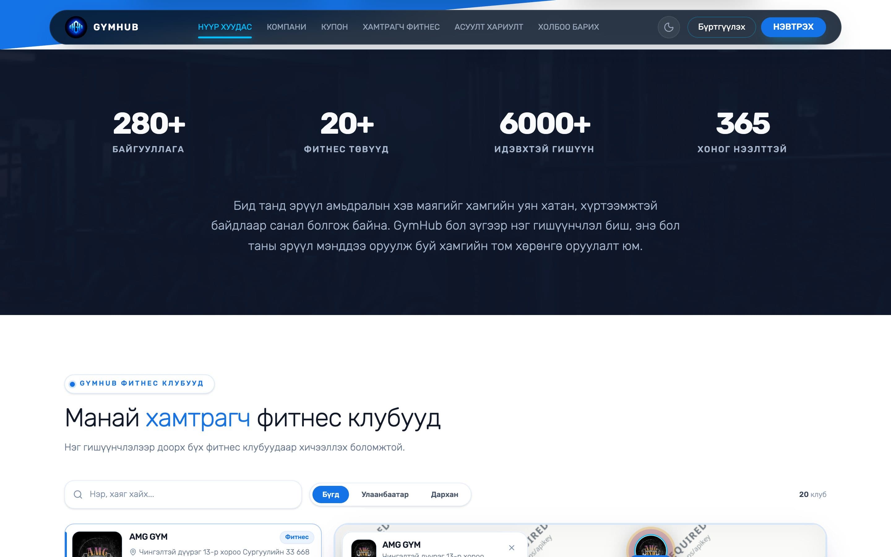 For companies · Light