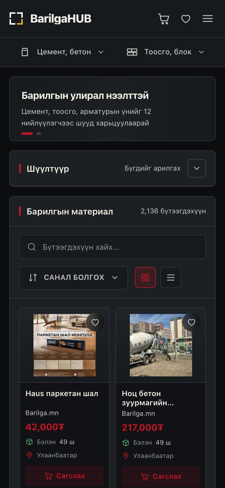 Mobile storefront